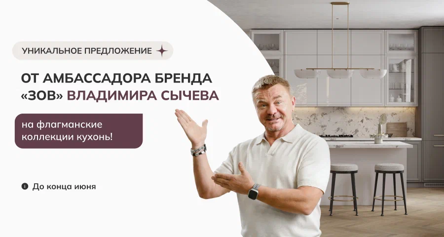 Уникальное предложение от Владимира Сычева