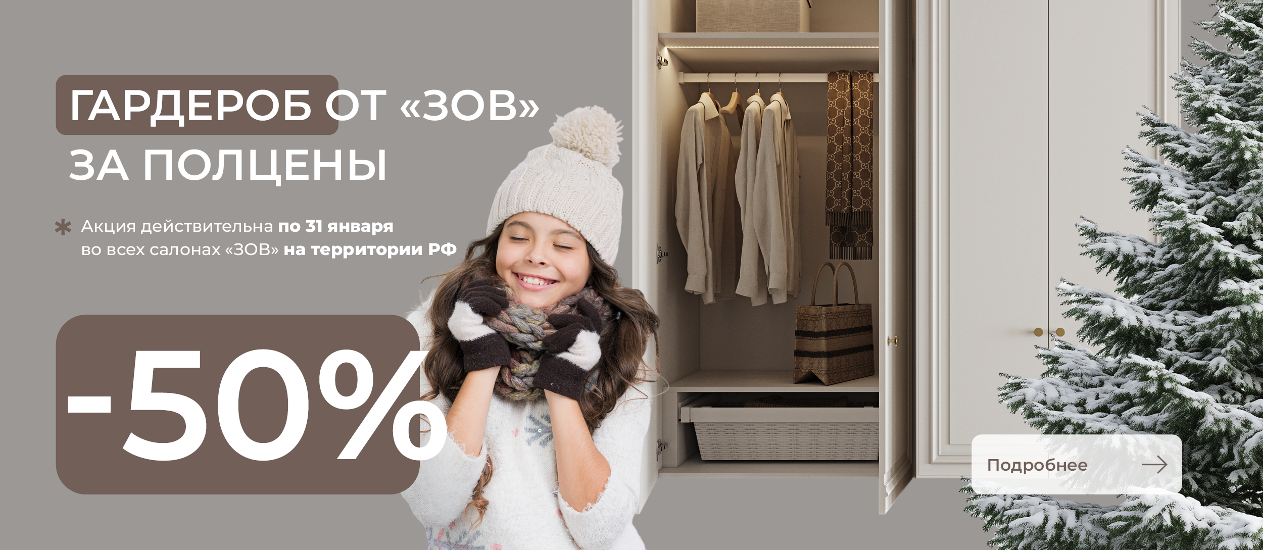 Обнови гардероб в новом году!