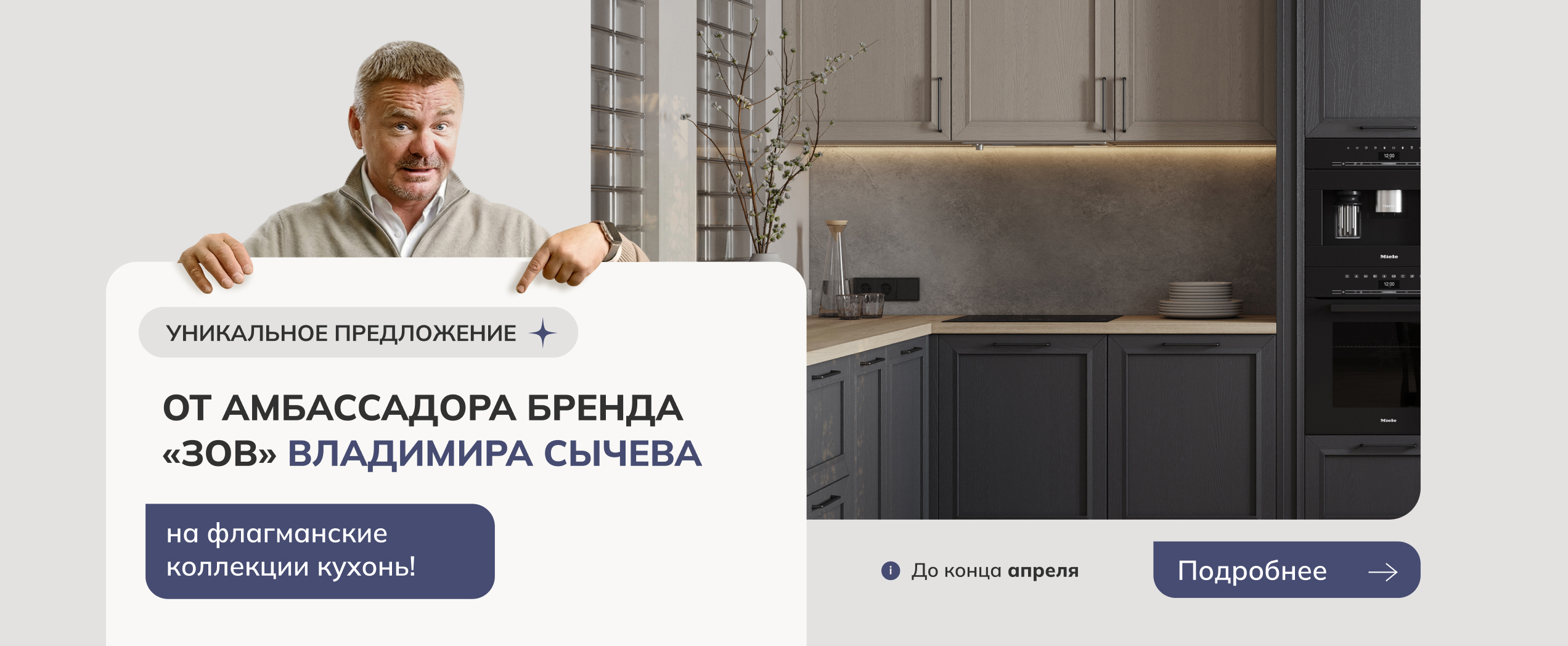 Уникальное предложение от Владимира Сычева