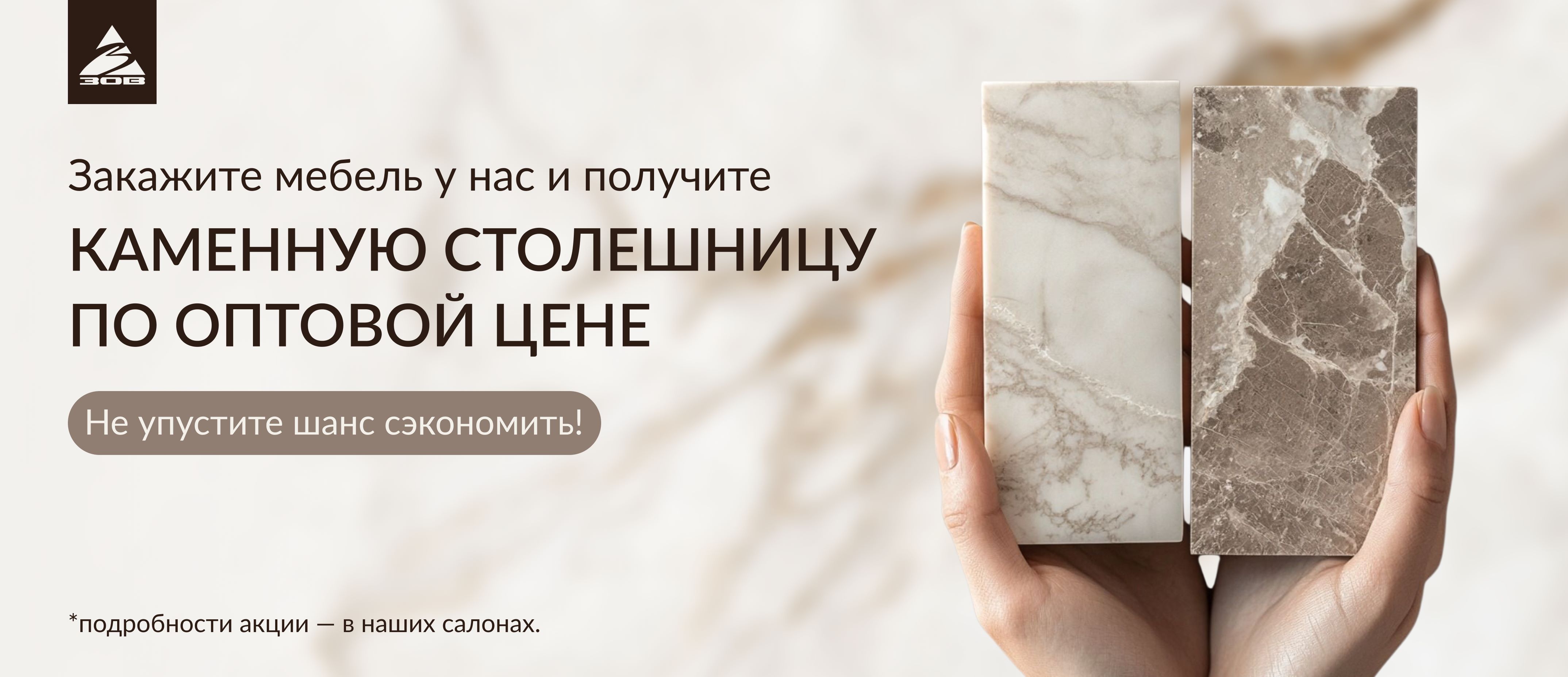 Каменная столешница по оптовой цене