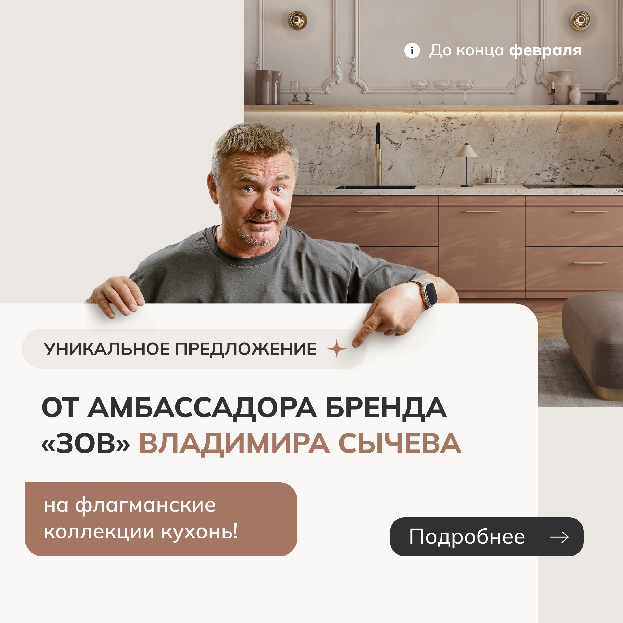 Уникальное предложение от Владимира Сычева