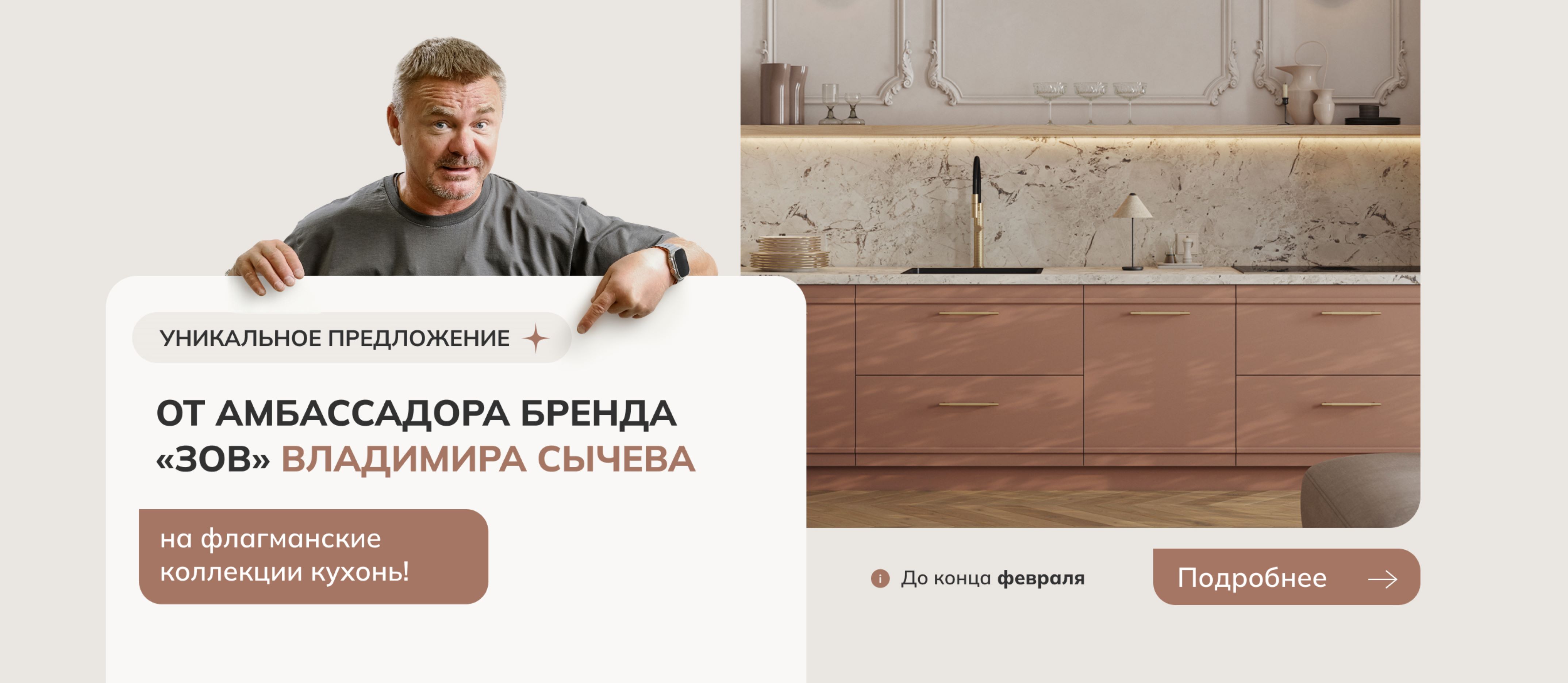 Уникальное предложение от Владимира Сычева