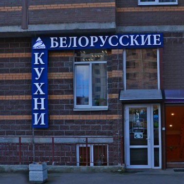 Вход в Мурино