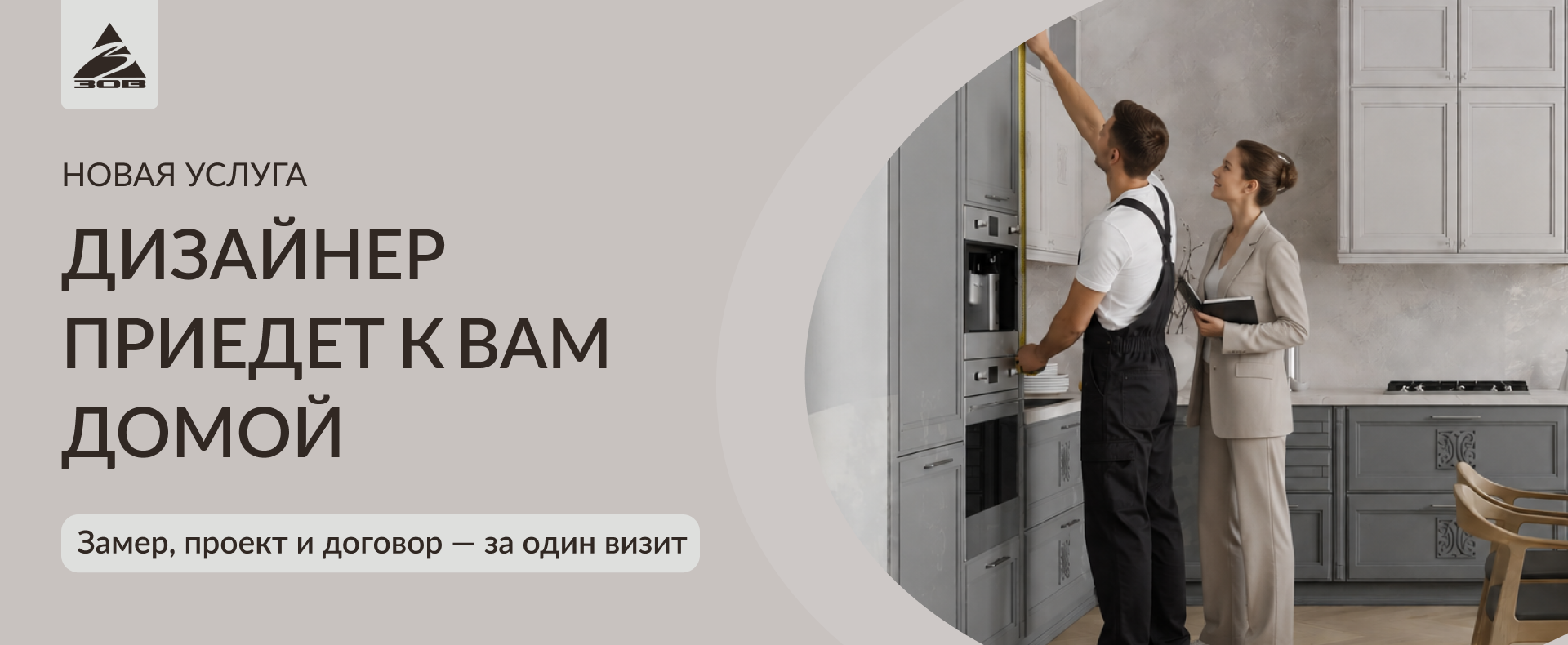 Дизайнер приедет к вам домой