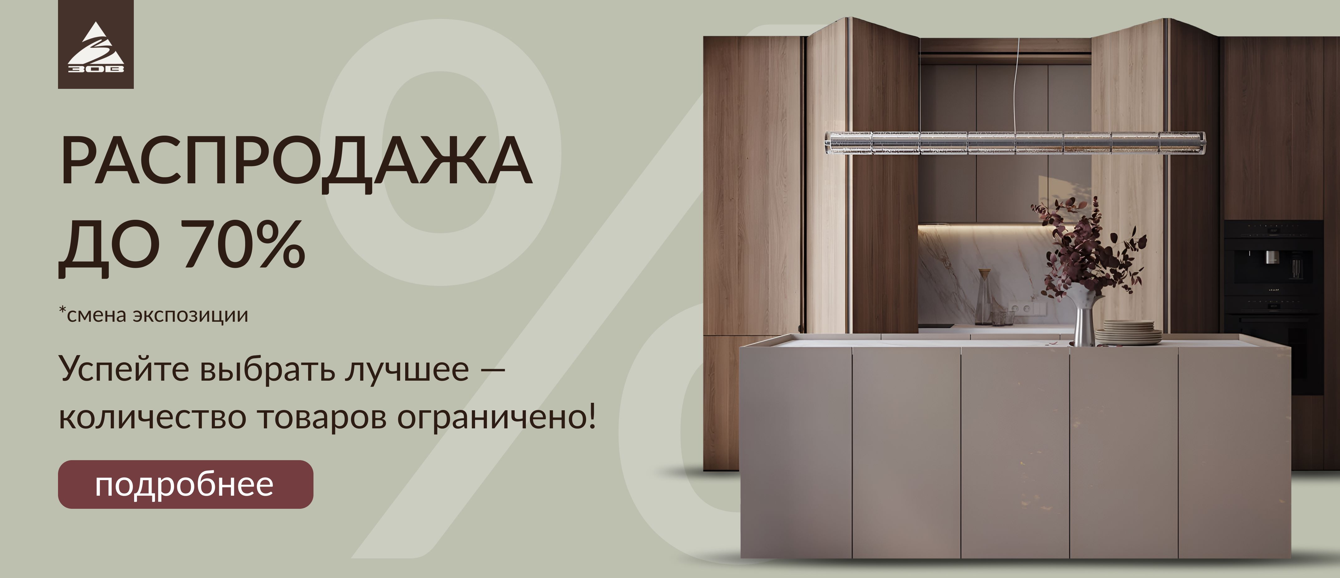 Распродажа до 70% 